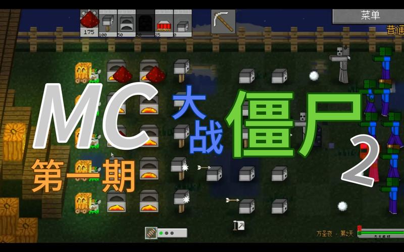 我的世界大战僵尸下载