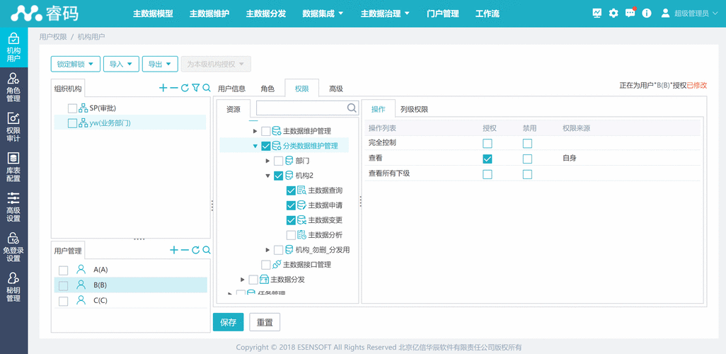 怎么设置应用权限