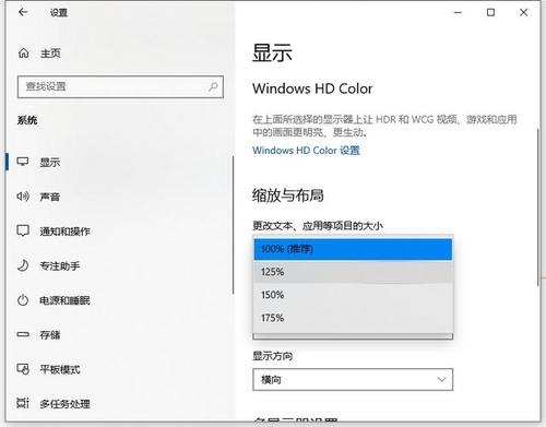 win10设置字体