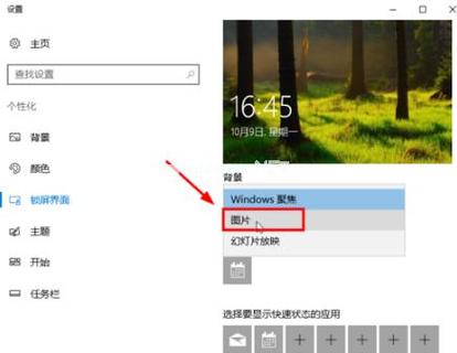 win7锁屏设置