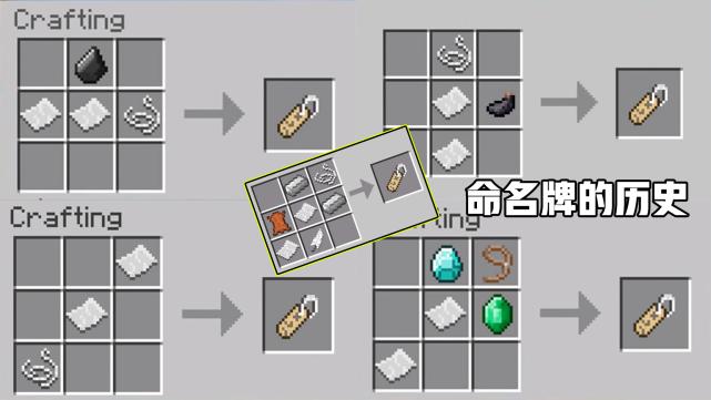 我的世界命名牌有什么用