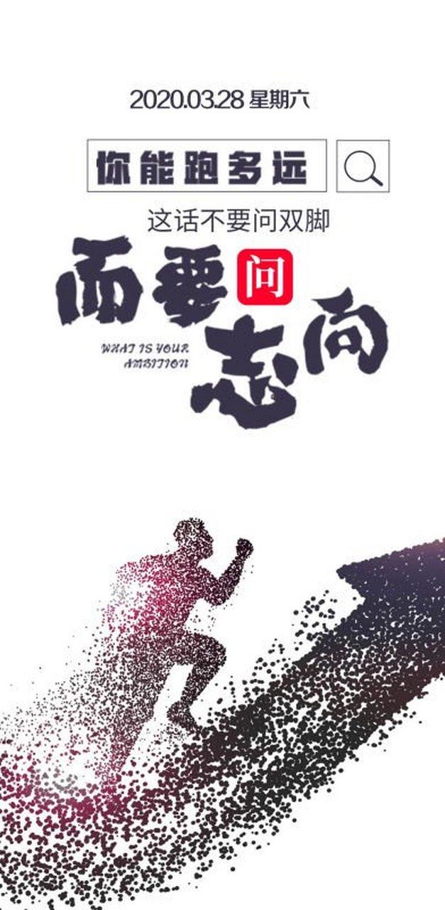 你能跑多远 你能跑多远