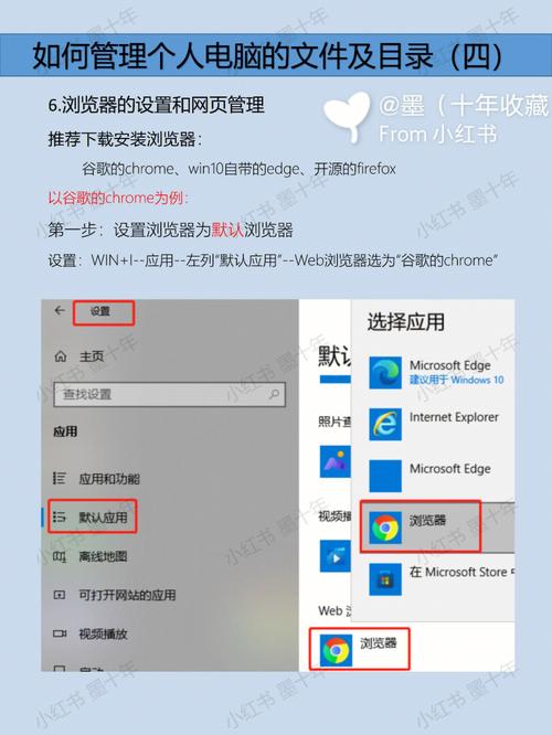 电脑浏览器怎么设置