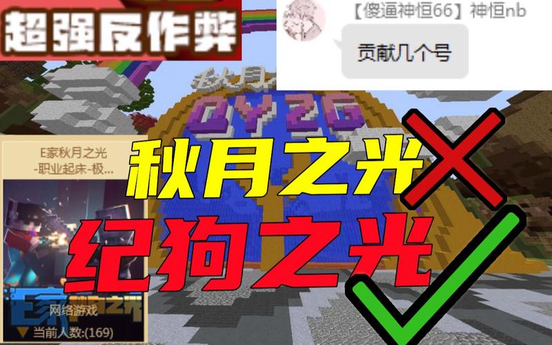 我的世界秋月之光ip