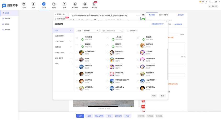 一键发布多个自媒体平台怎么操作?有什么发布技巧?