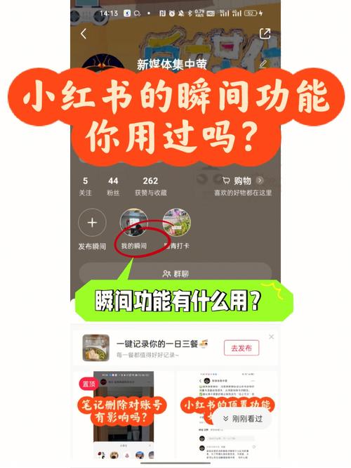 小红书怎么看不到发布瞬间?怎么解决?
