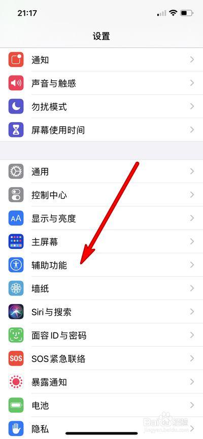 小圆圈怎么设置