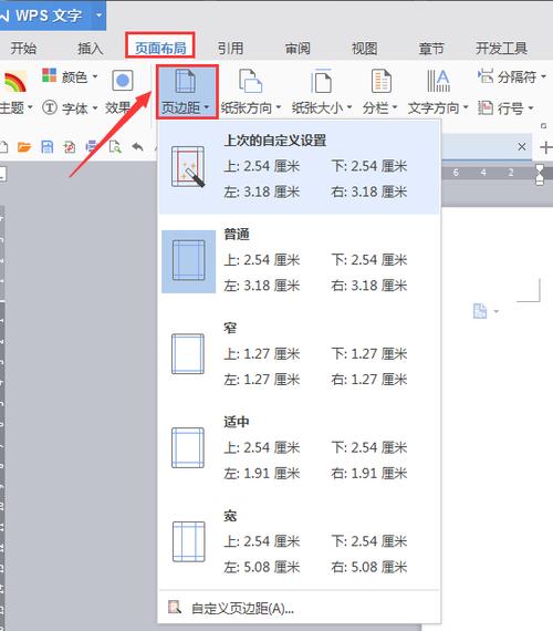 设置页面边距