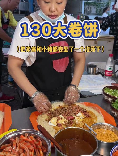 卷饼大师