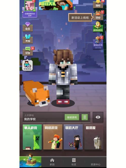 我的世界找人