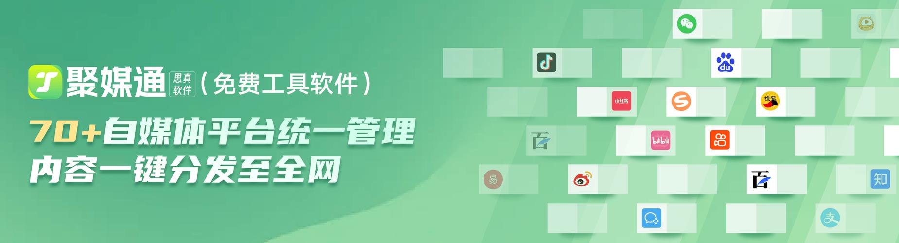 自媒体平台一键分发短视频有哪些平台?一键分发短视频怎么弄?