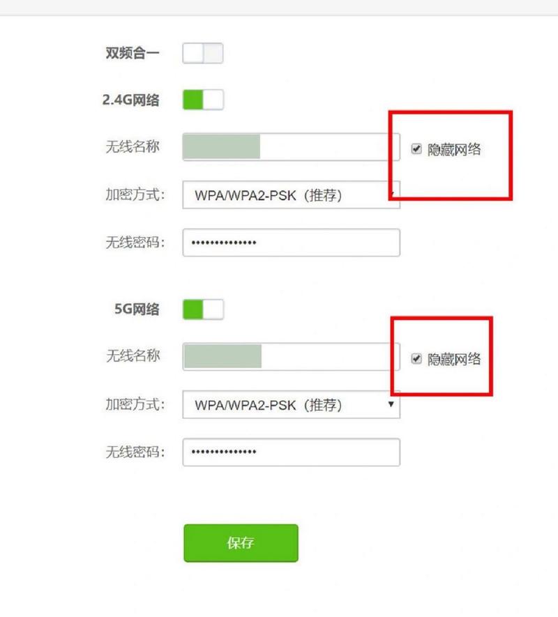 wifi怎么设置隐藏
