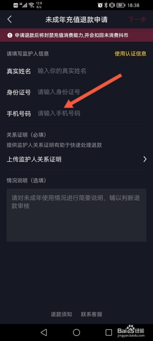 不小心点了抖音月付可以退款吗?付费退会怎么弄?