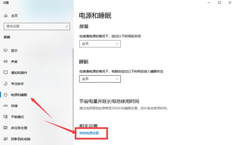 win7设置休眠