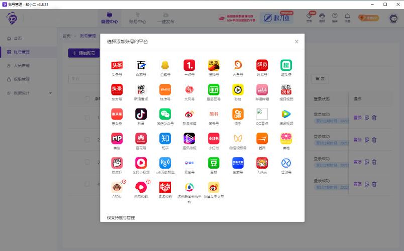 免费一键分发自媒体平台是什么?如何把作品一键分发到平台上?