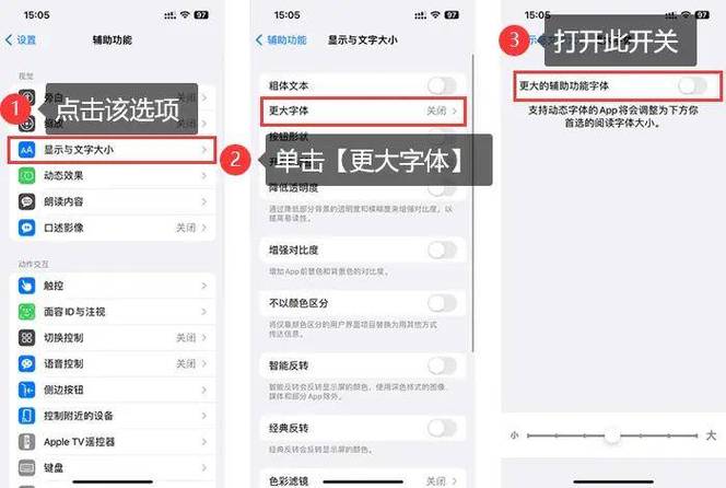 iphone设置字体