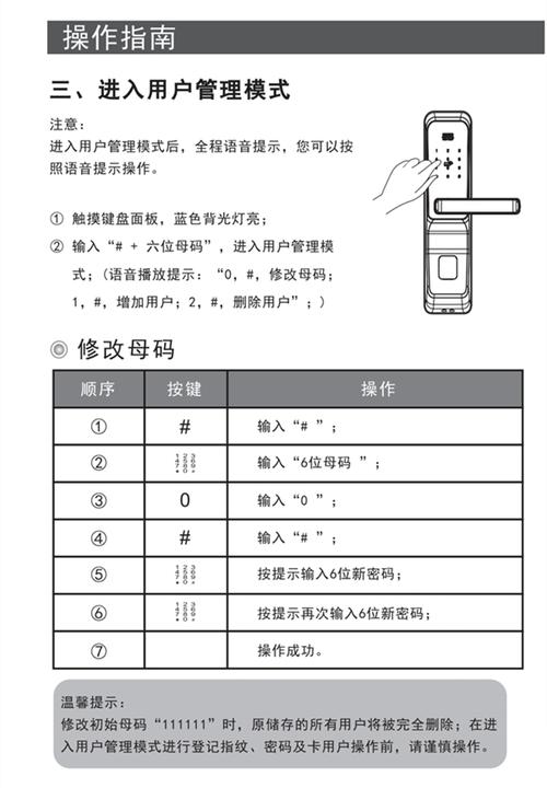 密码门锁怎么设置密码