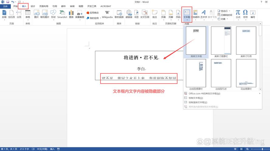 设置文本框大小