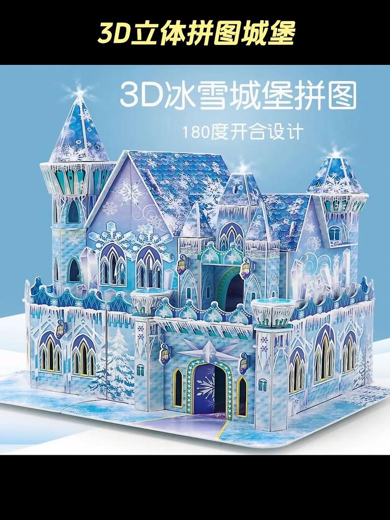 3D世界拼图 3D世界拼图