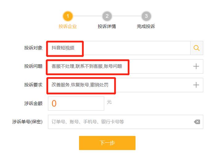 抖音违规了处罚10天怎么申诉?申诉材料怎么写容易解封?