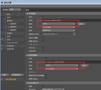 c4d 渲染设置