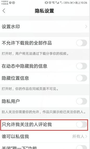 快手评论如何不让别人看到？如何不让别人评论你的作品？