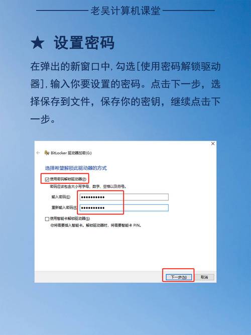 怎么设置u盘密码