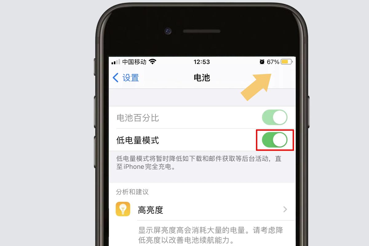 怎么设置电池百分比