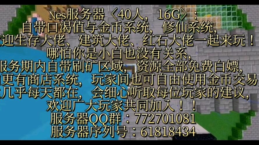 我的世界找人