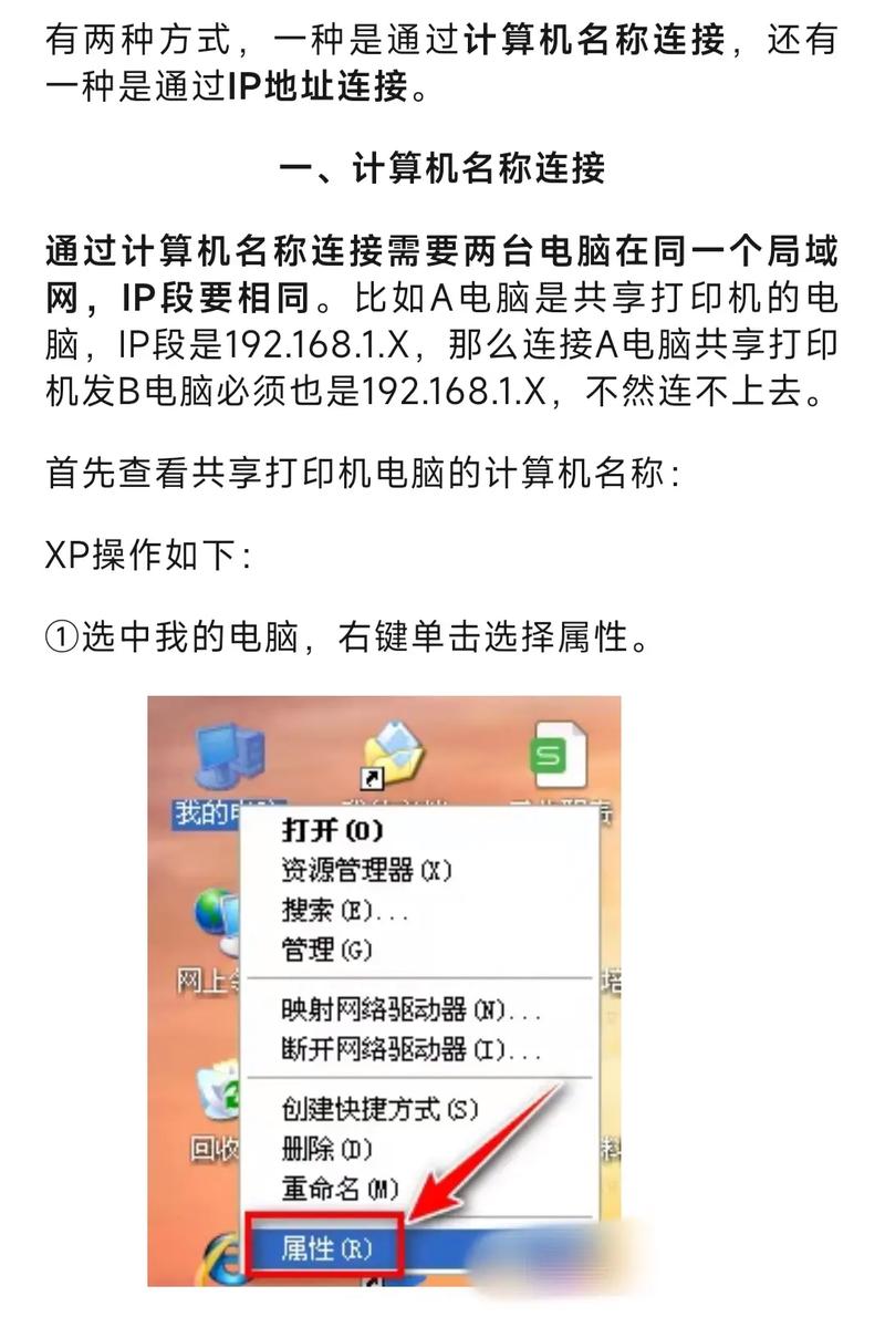 打印机共享如何设置