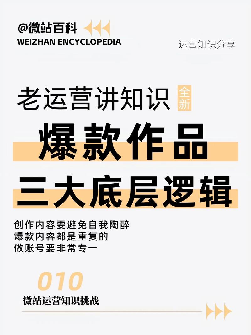 抖音爆款短视频如何打造?爆款短视频底层逻辑是什么?