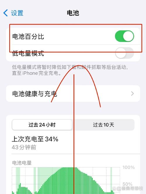 苹果怎么设置电量显示