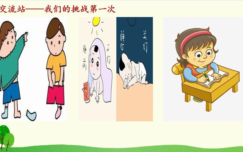 第亿次挑战