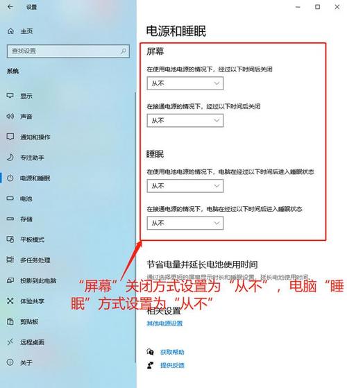 如何设置电脑屏幕