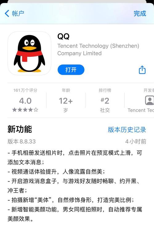 qq设置手机型号