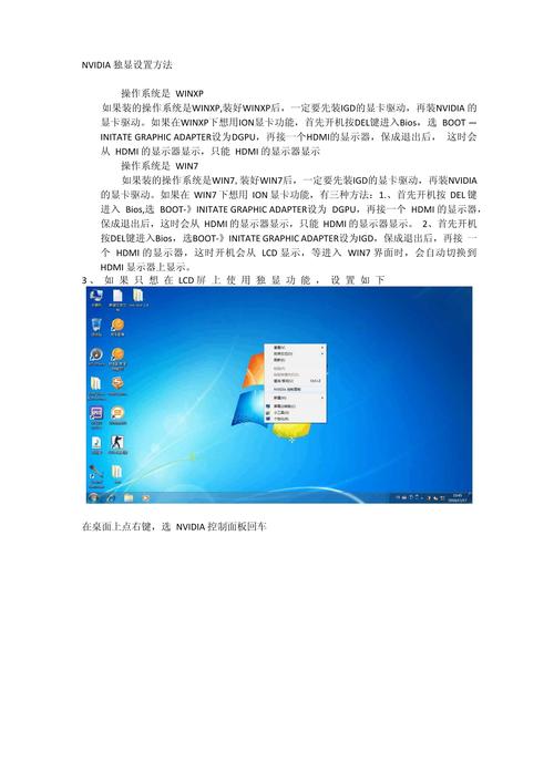 如何设置独显