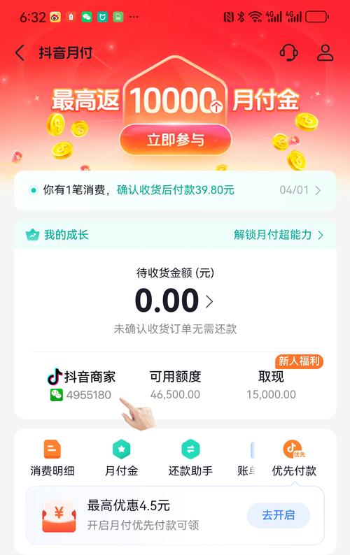 怎样查抖音月付功能已开通?它有哪些其他付费功能?