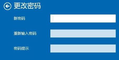 w10设置密码