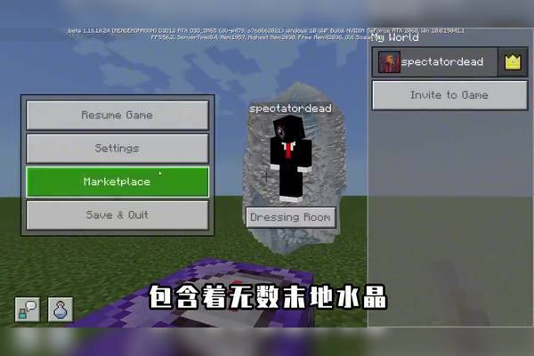 我的世界重叠