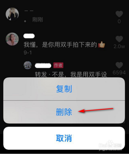 抖音评论下面图片怎么删除?评论下面的图片怎么放大一点?