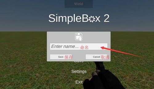 simplebox2