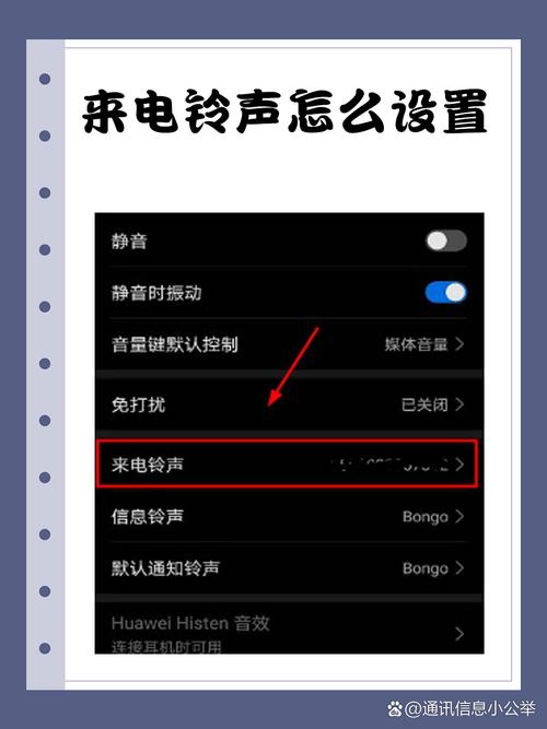 来电声音设置