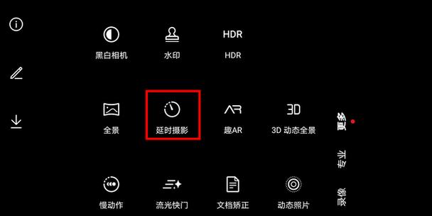 延时摄影怎么设置