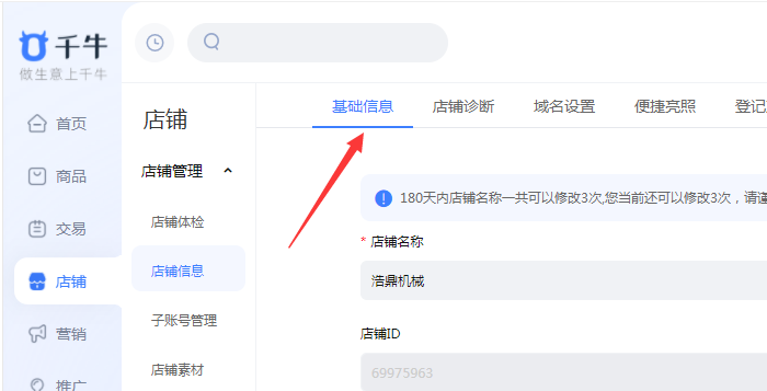 淘宝的设置在哪