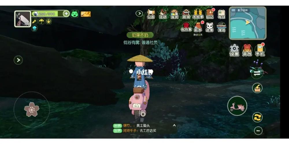 小森的生活日记