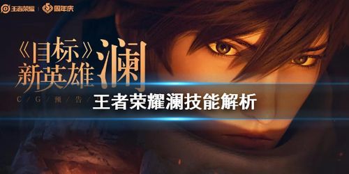 英雄目标