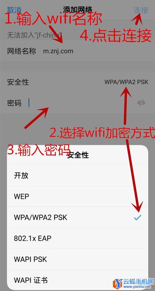 wifi怎么设置隐藏