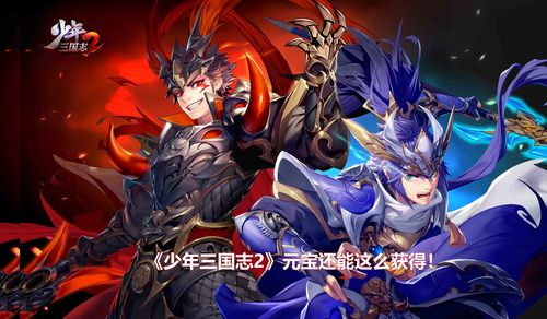 少年X三国