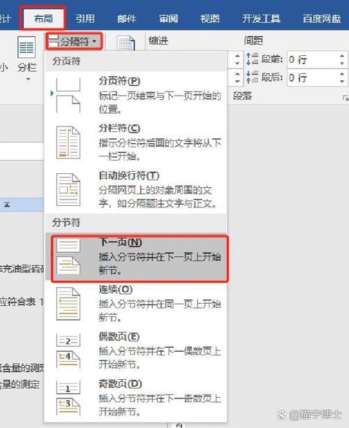 页眉页脚的设置