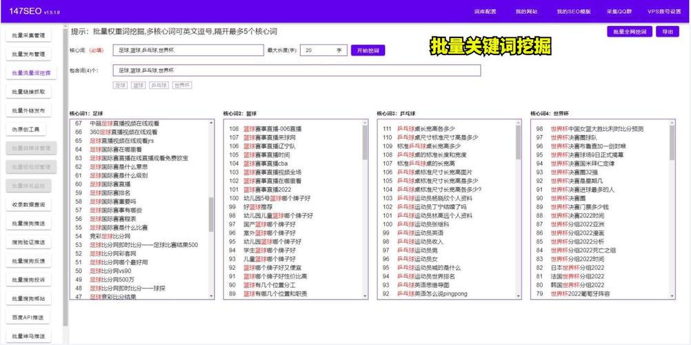 搜索关键词设置
